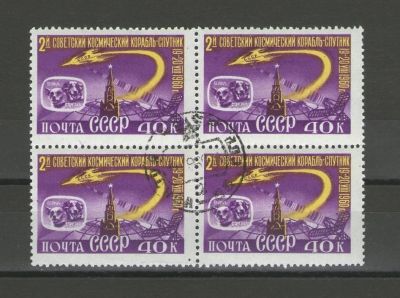 Лот: 14913958. Фото: 1. 1960 год. Квартблок. Второй советский... Марки