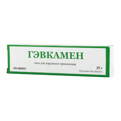 Лот: 25852052. Фото: 1. Гэвкамен мазь для наружного применения... Лекарства