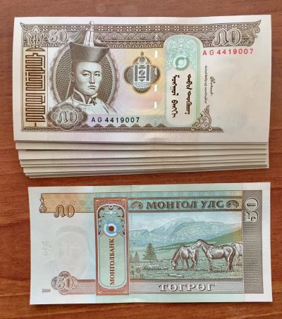 Лот: 17233519. Фото: 1. Банкнота Монголия 50 тугрик тэгрек... Азия