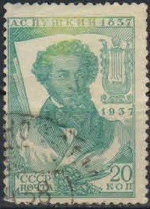 Лот: 18027857. Фото: 1. 1937, февраль-июль. 100-летие... Марки