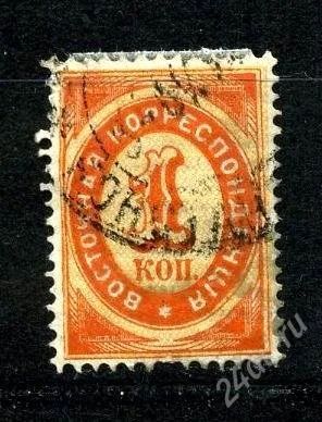 Лот: 1785230. Фото: 1. 1884 (21) русский левант ГВЗ 1к. Марки