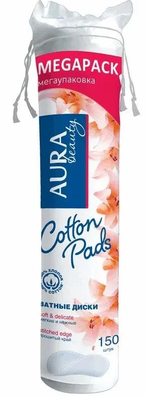 Лот: 23730252. Фото: 1. Aura Beauty Диски ватные 150 шт. Лекарства