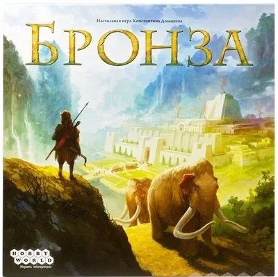 Лот: 18120716. Фото: 1. Бронза. Настольные игры, карты