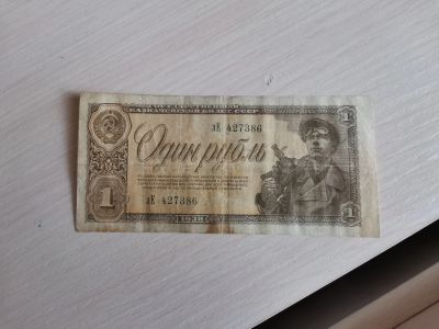 Лот: 20357291. Фото: 1. 1 рубль 1938г. Россия, СССР, страны СНГ