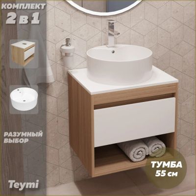 Лот: 25393083. Фото: 1. Тумба с раковиной Teymi Ritta... Мебель для ванной комнаты