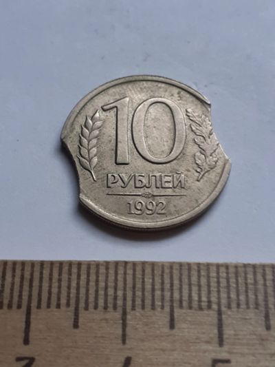 Лот: 20616784. Фото: 1. (№15218) 10 рублей 1992 год,(СПМД... Россия после 1991 года