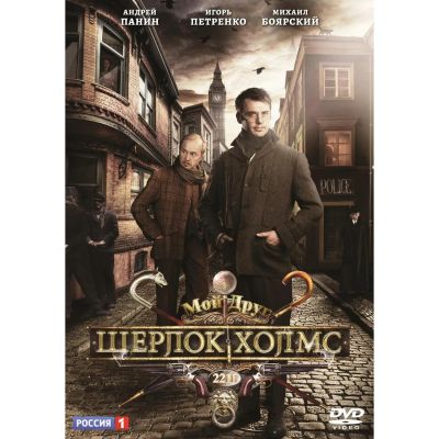 Лот: 24870321. Фото: 1. DVD-видеодиск ND Play Мой друг... CD, DVD, BluRay