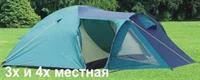 Лот: 3843132. Фото: 1. палатка 4-х местная. Палатки, тенты