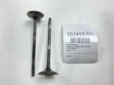 Лот: 24894954. Фото: 1. Клапан впускной Honda Accord Wagon... Двигатель и элементы двигателя