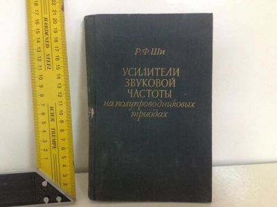 Лот: 10639198. Фото: 1. Книга усилители звуковой частоты... Справочники