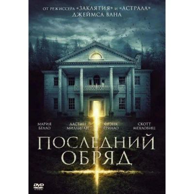 Лот: 25119615. Фото: 1. DVD-видеодиск ND Play Последний... CD, DVD, BluRay