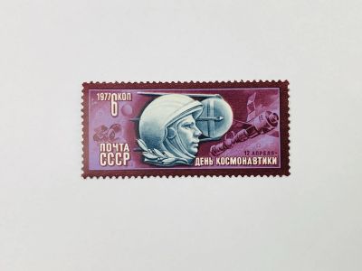Лот: 23315175. Фото: 1. День космонавтики. Ю.А. Гагарин... Марки