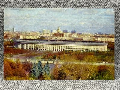 Лот: 25848014. Фото: 1. Почтовая открытка СССР - Центральный... Открытки, конверты