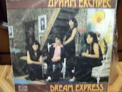 Лот: 18268872. Фото: 1. Dream express. Дриим експрес. Аудиозаписи