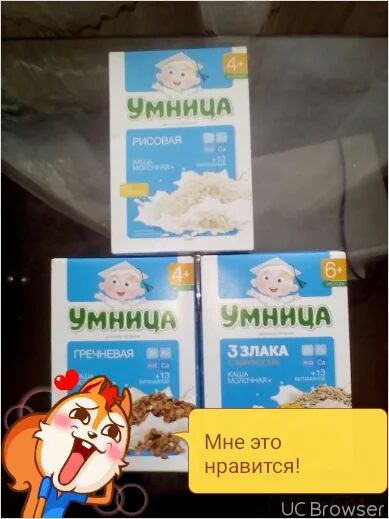 Лот: 7164648. Фото: 1. каши умница. Детское питание