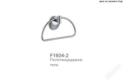 Лот: 2515849. Фото: 1. Полотенцедержатель Frap полукольцо... Аксессуары