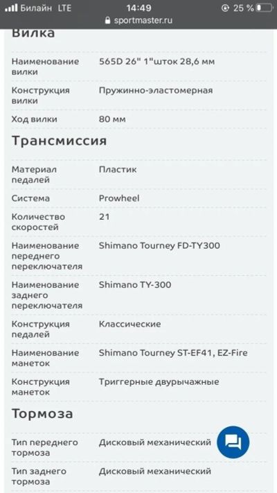 Лот: 17118593. Фото: 1. Велосипед. Велосипеды