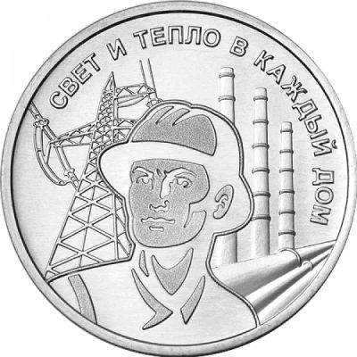 Лот: 25129954. Фото: 1. Приднестровье 3 рубля 2025 года... Европа