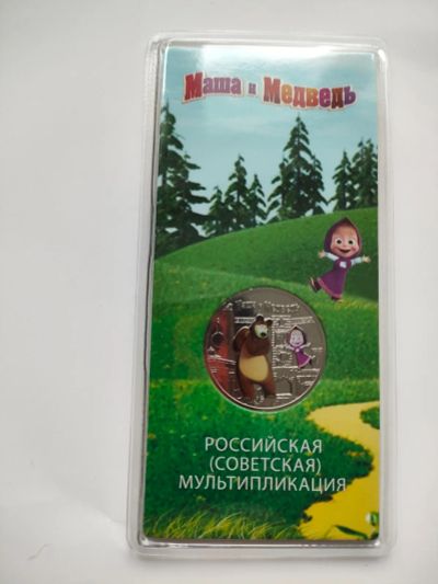 Лот: 25703328. Фото: 1. 25 рублей 2021 год. Российская... Россия после 1991 года