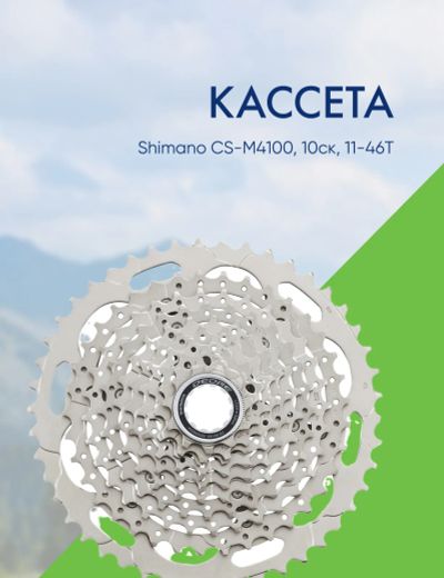 Лот: 22378341. Фото: 1. Shimano Кассета Shimano CS-M4100... Запчасти