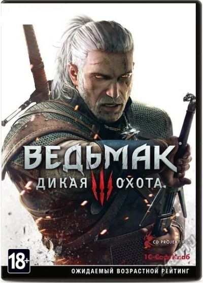 Лот: 5955188. Фото: 1. The Witcher 3: Wild Hunt . Ведьмак... Игры для консолей