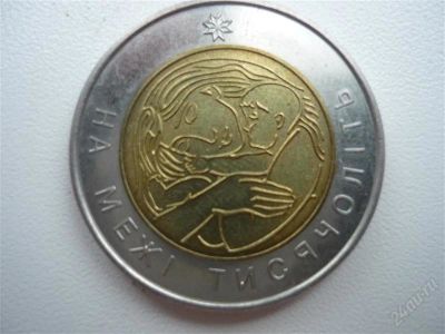Лот: 1052232. Фото: 1. 5гривень Украина 2001год. Европа