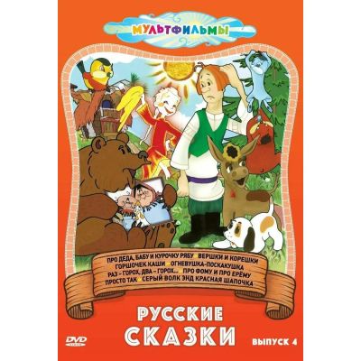 Лот: 25305848. Фото: 1. DVD-видеодиск ND Play Русские... CD, DVD, BluRay