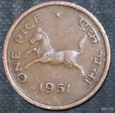 Лот: 12734702. Фото: 1. Экзотика с рубля (16256) Индия... Остальные страны