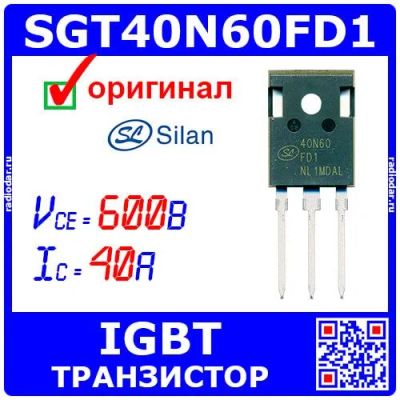 Лот: 24392264. Фото: 1. SGT40N60FD1P7 - мощный IGBT транзистор... Транзисторы