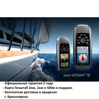 Лот: 8628464. Фото: 1. Навигатор туристический Garmin... GPS-навигаторы