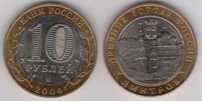 Лот: 3501423. Фото: 1. Юбилейная монета. Россия после 1991 года