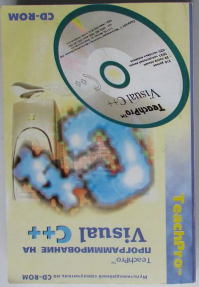 Лот: 24557613. Фото: 1. Программирование на MS Visual... Компьютеры, интернет