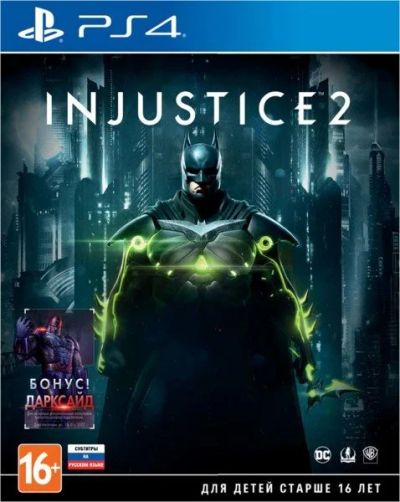 Лот: 10189529. Фото: 1. Injustice 2 PS4 Б/У. Игры для консолей