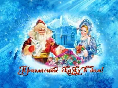 Лот: 3488597. Фото: 1. Добрый дедушка мороз и снегурочка... Красноярск