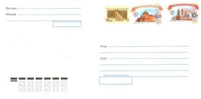 Лот: 3924971. Фото: 1. Альтернатива почтового конверта... Открытки, конверты