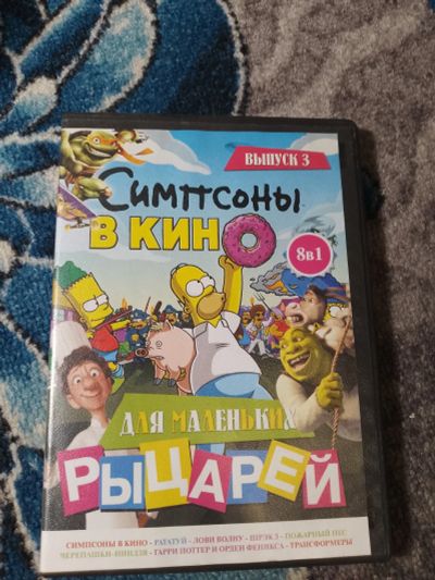Лот: 25396930. Фото: 1. DVD Детский сборник Для маленьких... Видеозаписи, фильмы