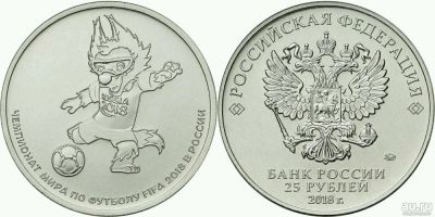 Лот: 12835631. Фото: 1. 25 рублей волк забивака. Сувенирные банкноты, монеты