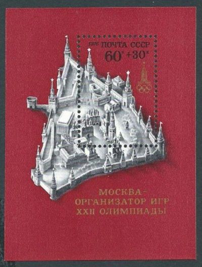 Лот: 9326741. Фото: 1. СССР 1976 год. Летние олимпийские... Марки