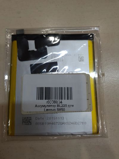 Лот: 19695625. Фото: 1. Аккумулятор BL220 для Lenovo S850. Аккумуляторы