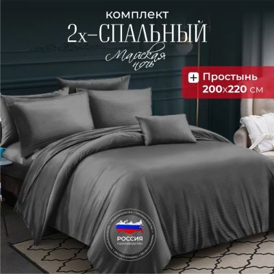 Лот: 24917542. Фото: 1. Постельное белье 2-спальное, простыня... Постельное бельё