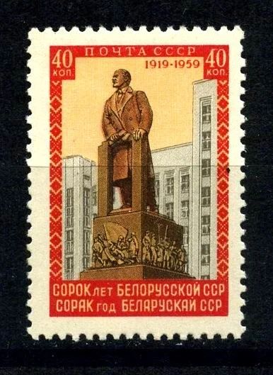 Лот: 4427732. Фото: 1. я1958 (2175) белорусская сср. Марки