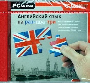Лот: 106316. Фото: 1. 6 дисков разом. Энциклопедии, словари, обучающие