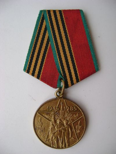 Лот: 20729686. Фото: 1. Копия советской медали "40 лет... Юбилейные