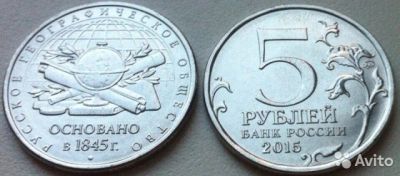 Лот: 7550042. Фото: 1. 5 рублей. Россия после 1991 года