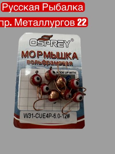 Лот: 19512324. Фото: 1. Мормышка Вольфрамовая 1.98 гр... Леска, блесны, крючки, мормышки