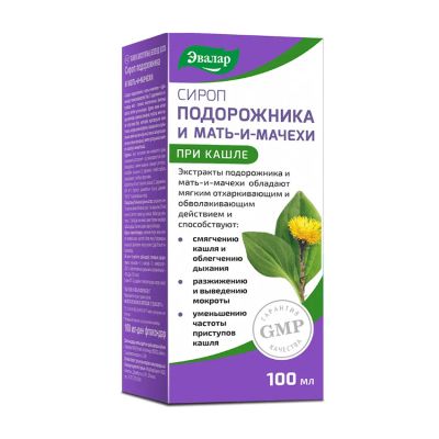Лот: 24907974. Фото: 1. Сироп от кашля подорожник мать-и-мачеха... Лекарства