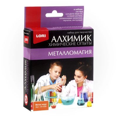Лот: 16244936. Фото: 1. Химические опыты. Магия меди... Развивающие