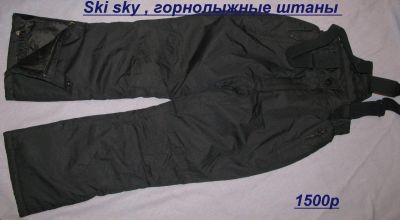 Лот: 12339391. Фото: 1. горнолыжные штаны на девочку новые... Брюки, шорты, джинсы