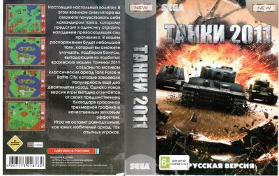 Лот: 4902993. Фото: 1. Картридж Sega 16bit №51. Игры для консолей