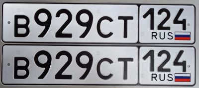 Лот: 25516385. Фото: 1. Госномер 929. Госномера